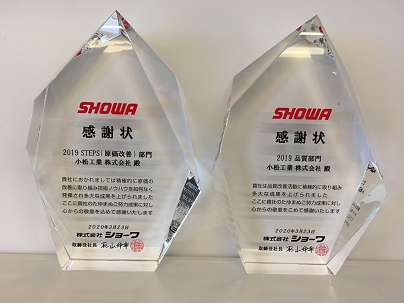 Menerima piagam penghargaan dari Showa Corporation